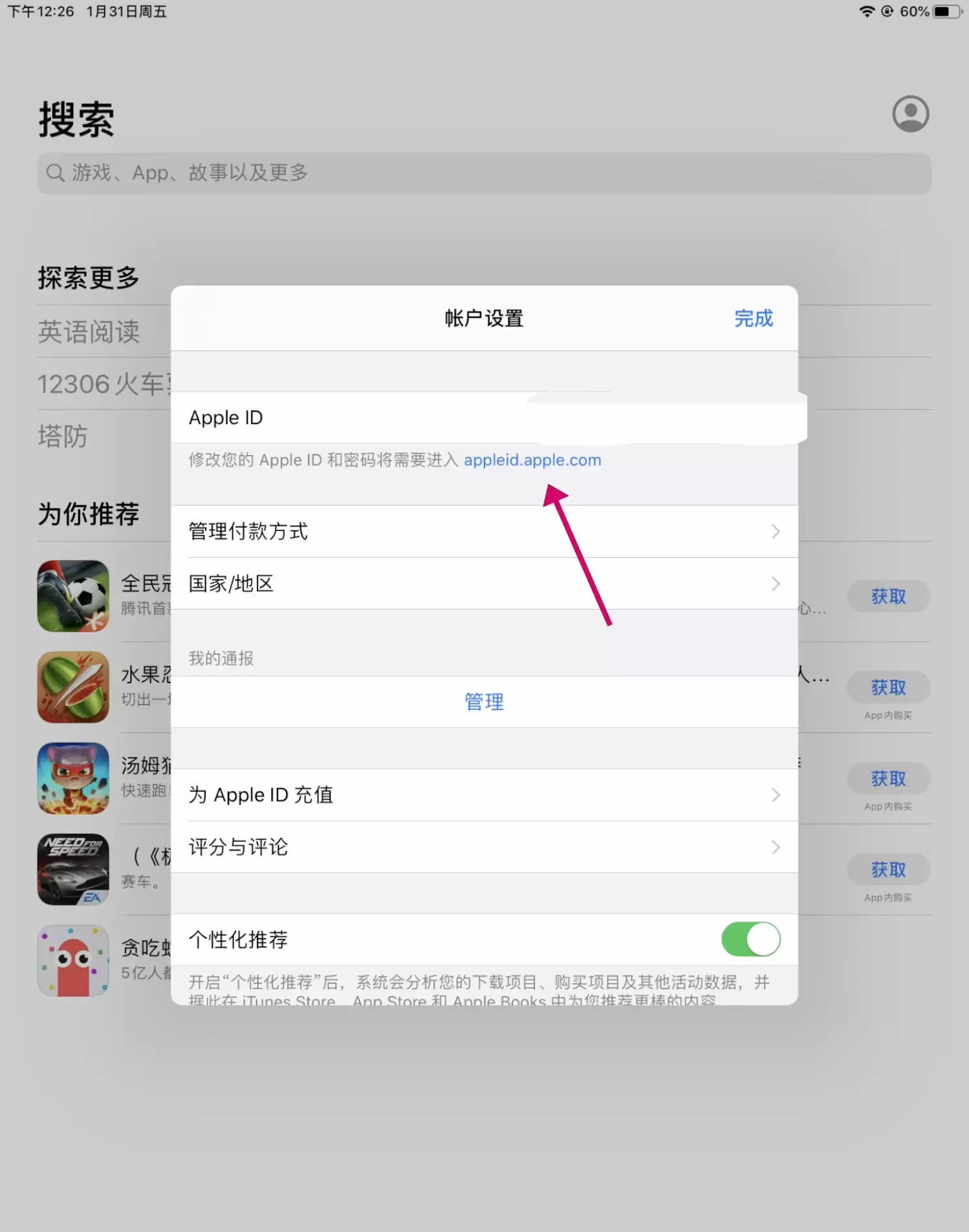 Apple ID 绑定支付宝却总是跳转到 iTunes 电影商店如何处理? Apple ID 绑定支付宝却总是跳转到 iTunes 电影商店如何处理?