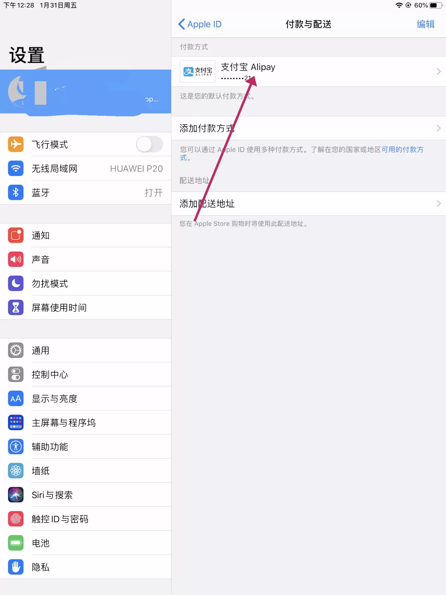 Apple ID 绑定支付宝却总是跳转到 iTunes 电影商店如何处理? Apple ID 绑定支付宝却总是跳转到 iTunes 电影商店如何处理?