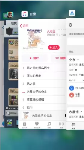 滑动关闭后台真的会缩短 iPhone 电池寿命吗? 滑动关闭后台真的会缩短 iPhone 电池寿命吗?