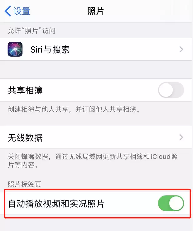 在 iPhone 11 中使用“照片”应用的三个小技巧 在 iPhone 11 中使用“照片”应用的三个小技巧
