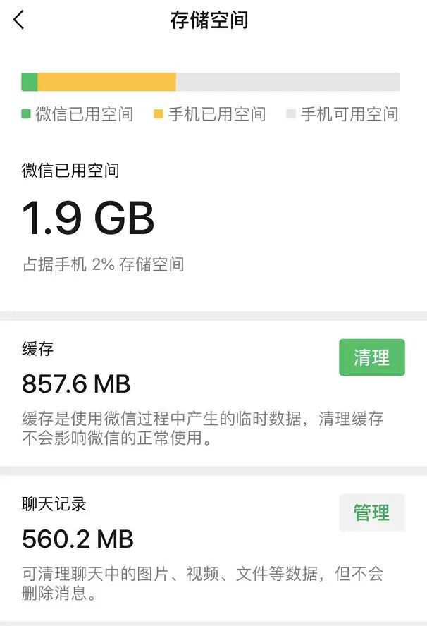 使用 iPhone 如何避免微信应用占用过多内存? 使用 iPhone 如何避免微信应用占用过多内存?