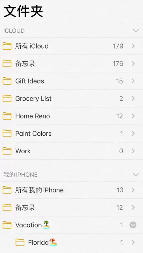 iOS 13备忘录文件夹操作示意图 iOS 13备忘录文件夹操作示意图