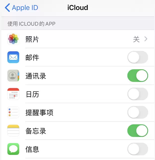 iOS 13设置iCloud备忘录 iOS 13设置iCloud备忘录