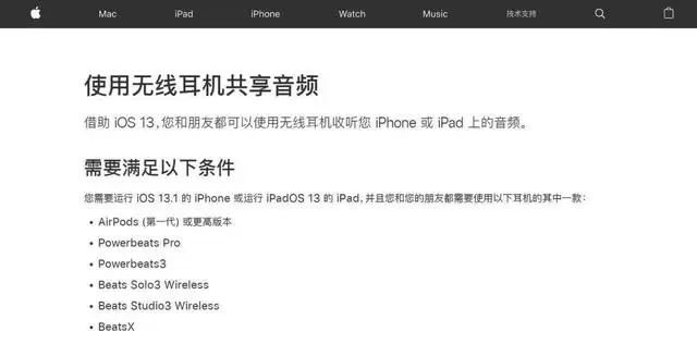 iPhone如何通过蓝牙给同伴分享音乐视频? iPhone如何通过蓝牙给同伴分享音乐视频?