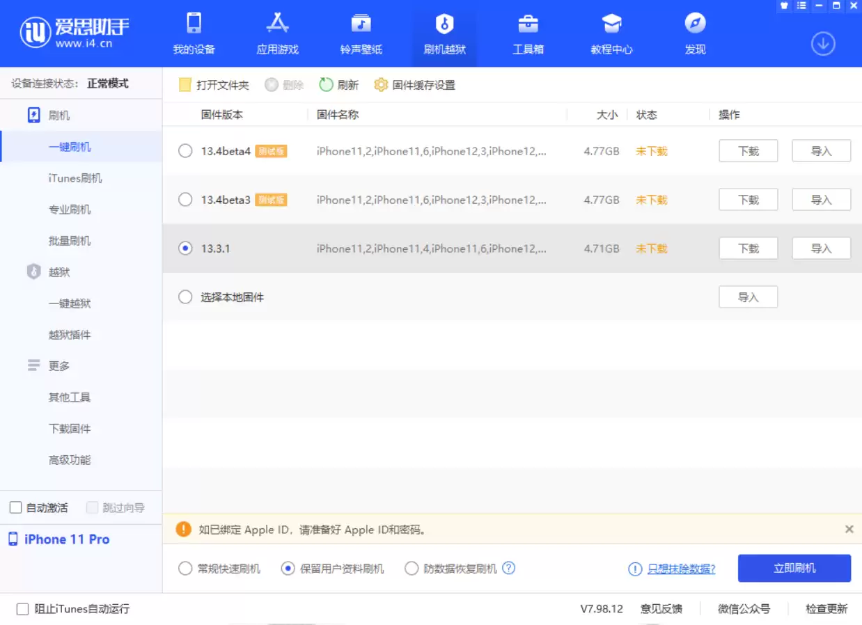 无法正常登录 App Store 怎么办? 无法正常登录 App Store 怎么办?