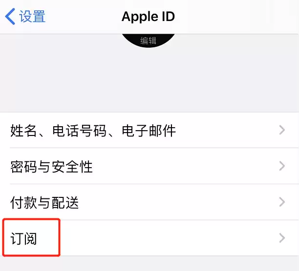 如何取消 Apple Music 订阅及申请退款? 如何取消 Apple Music 订阅及申请退款?
