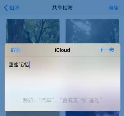 如何在 iPhone 上创建共享相簿? 如何在 iPhone 上创建共享相簿?