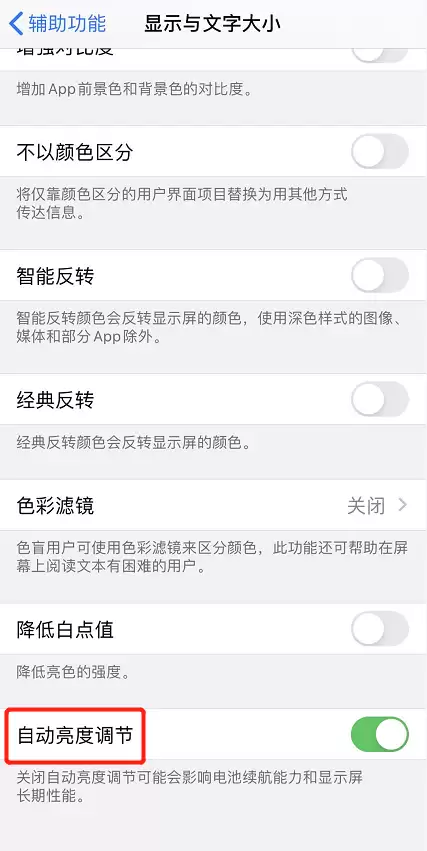 iPhone 屏幕突然变暗有哪些原因? iPhone 屏幕突然变暗有哪些原因?