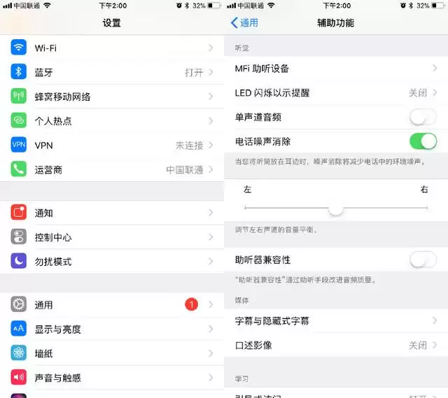 iPhone 接电话声音太小怎么办? iPhone 接电话声音太小怎么办?