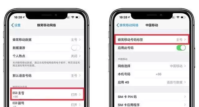 如何给iPhone的SIM卡修改“昵称”? 如何给iPhone的SIM卡修改“昵称”?