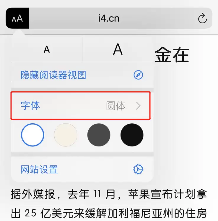iPhone 11 如何调整字体? iPhone 11 如何调整字体?