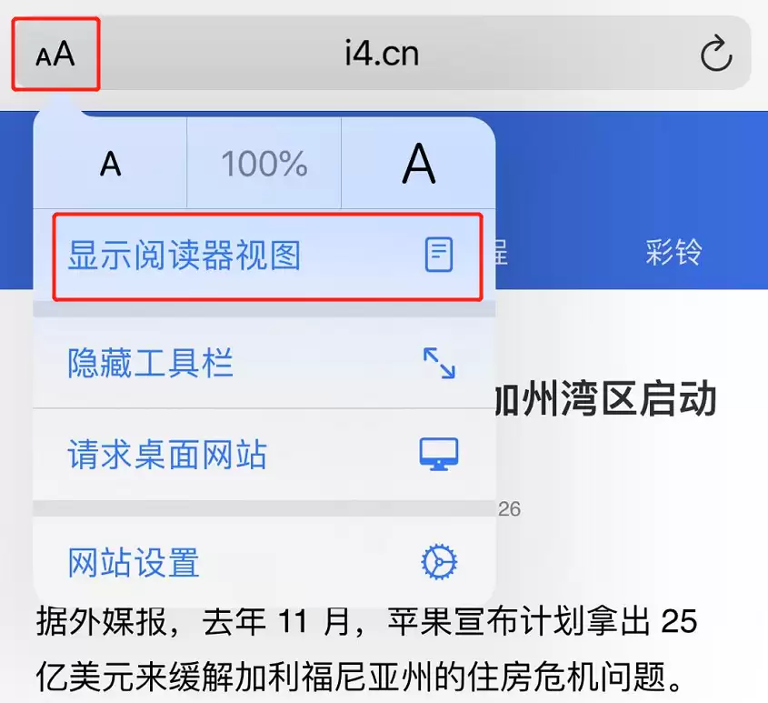 iPhone 11 如何调整字体? iPhone 11 如何调整字体?