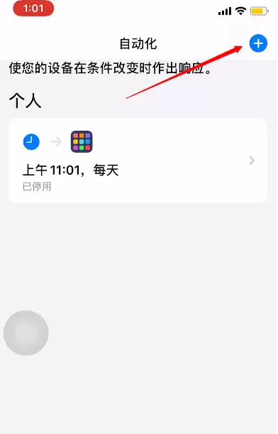 如何开启iOS系统自带的游戏勿扰模式? 如何开启iOS系统自带的游戏勿扰模式?