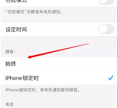 如何开启iOS系统自带的游戏勿扰模式? 如何开启iOS系统自带的游戏勿扰模式?