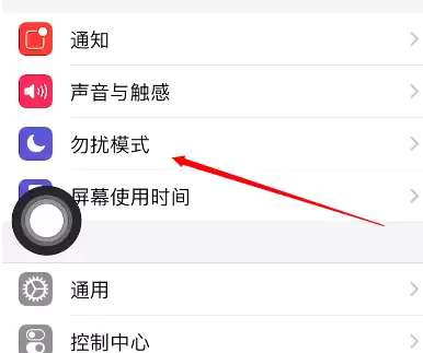 如何开启iOS系统自带的游戏勿扰模式? 如何开启iOS系统自带的游戏勿扰模式?