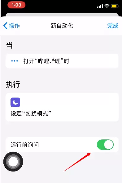 如何开启iOS系统自带的游戏勿扰模式? 如何开启iOS系统自带的游戏勿扰模式?