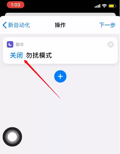 如何开启iOS系统自带的游戏勿扰模式? 如何开启iOS系统自带的游戏勿扰模式?