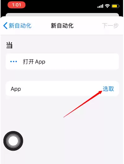 如何开启iOS系统自带的游戏勿扰模式? 如何开启iOS系统自带的游戏勿扰模式?