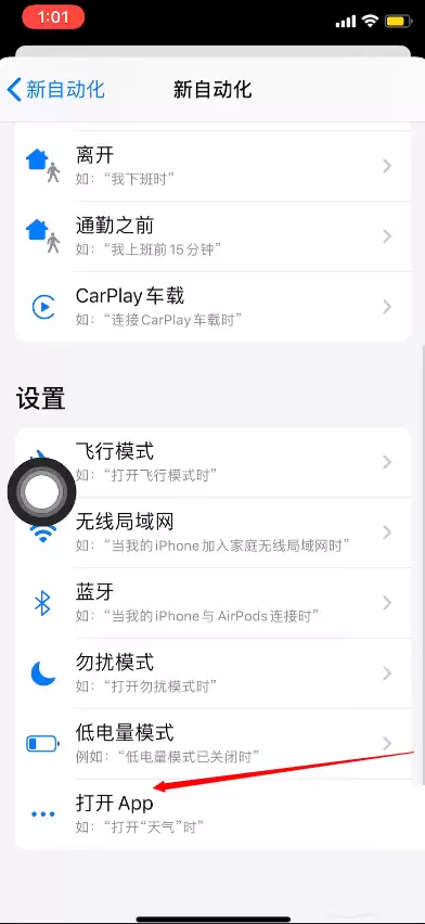 如何开启iOS系统自带的游戏勿扰模式? 如何开启iOS系统自带的游戏勿扰模式?