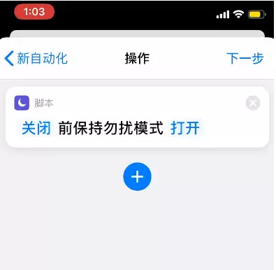 如何开启iOS系统自带的游戏勿扰模式? 如何开启iOS系统自带的游戏勿扰模式?
