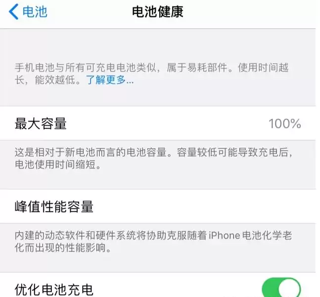 iPhone 11如何保养电池?iPhone 11电池保养方法 iPhone 11如何保养电池?iPhone 11电池保养方法