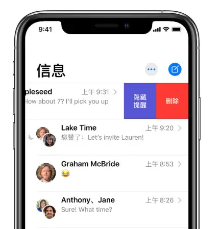 隐藏提醒操作示意 隐藏提醒操作示意