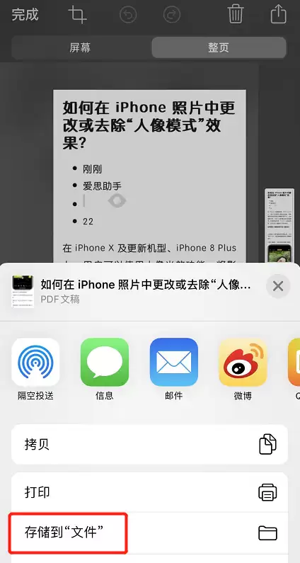 iPhone 小技巧:使用“图书”应用阅读和编辑 PDF 文件 iPhone 小技巧:使用“图书”应用阅读和编辑 PDF 文件
