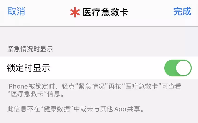 iPhone 11 如何快速拨打紧急电话求助？
