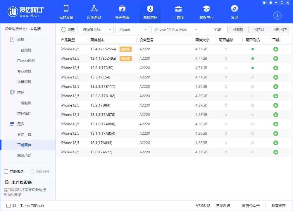 iOS 关闭验证后,还可以正常激活系统吗? iOS 关闭验证后,还可以正常激活系统吗?