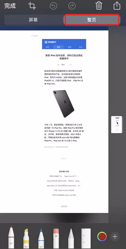 如何将 Safari 浏览器的网页保存为 PDF 文件? 如何将 Safari 浏览器的网页保存为 PDF 文件?
