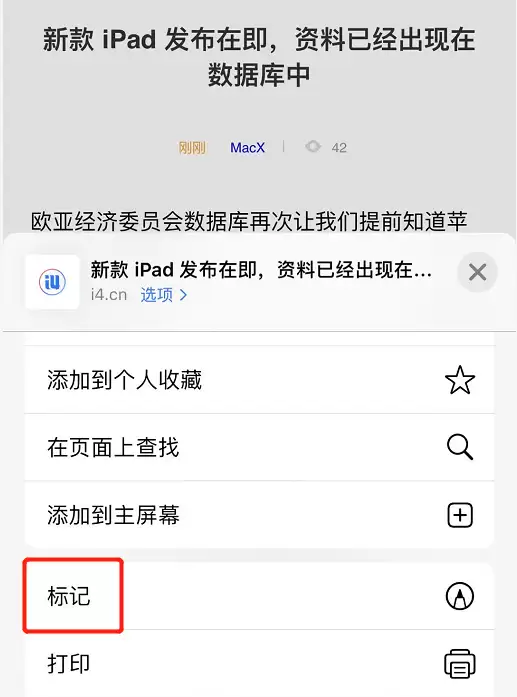 如何将 Safari 浏览器的网页保存为 PDF 文件? 如何将 Safari 浏览器的网页保存为 PDF 文件?