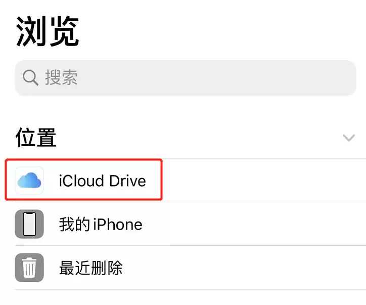 如何为 iCloud 清理出更多可用空间? 如何为 iCloud 清理出更多可用空间?