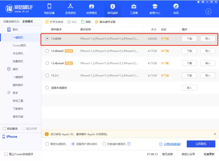iOS 13.4 GM版更新了什么内容?iOS 13.4正式版哪天发布? iOS 13.4 GM版更新了什么内容?iOS 13.4正式版哪天发布?
