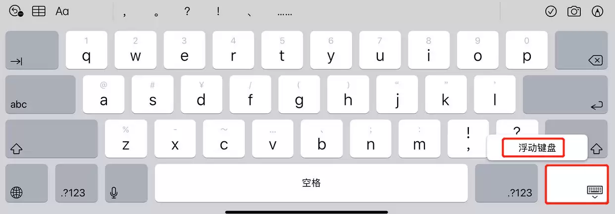 如何在 iPad 上使用单手滑行键入? 如何在 iPad 上使用单手滑行键入?