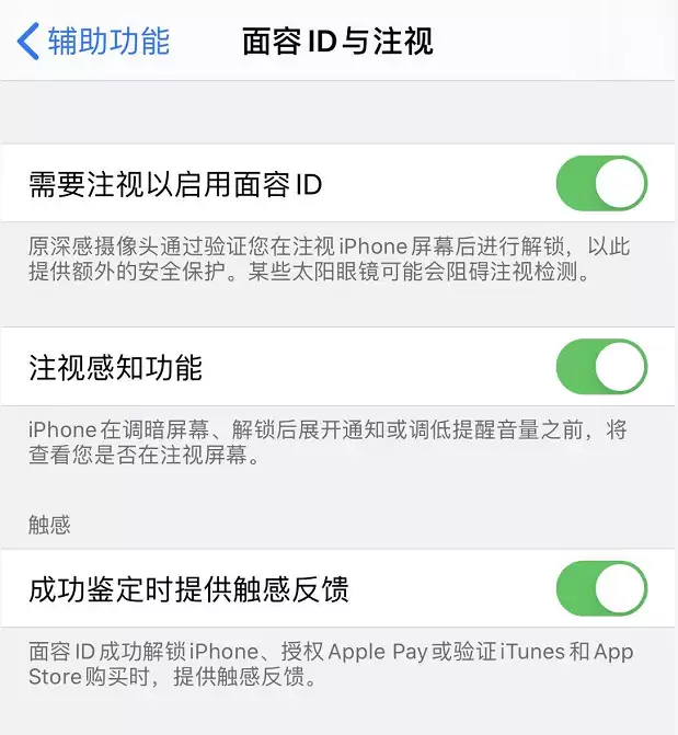 iPhone 11 系统触感反馈如何设置? iPhone 11 系统触感反馈如何设置?