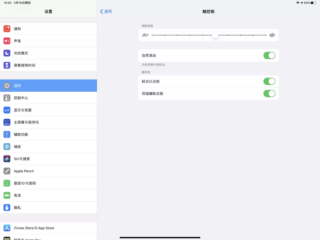 iPadOS 13.4 教程:iPad 在连接触控板后可以实现哪些操作? iPadOS 13.4 教程:iPad 在连接触控板后可以实现哪些操作?