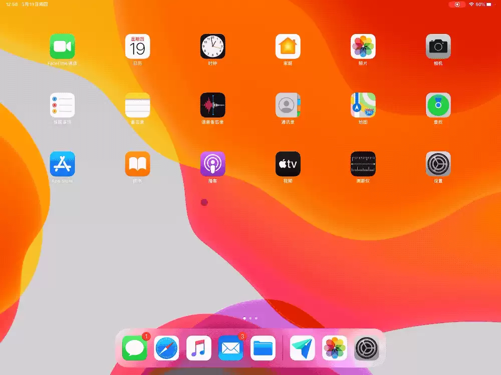 iPadOS 13.4 教程:iPad 在连接触控板后可以实现哪些操作? iPadOS 13.4 教程:iPad 在连接触控板后可以实现哪些操作?