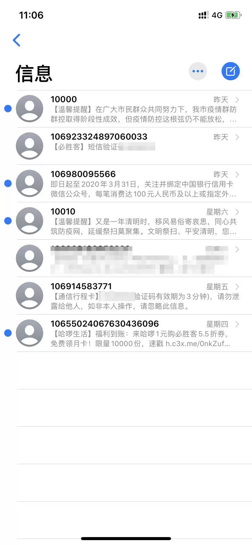 苹果iPhone手机信息自动消失了一部分是什么原因? 苹果iPhone手机信息自动消失了一部分是什么原因?