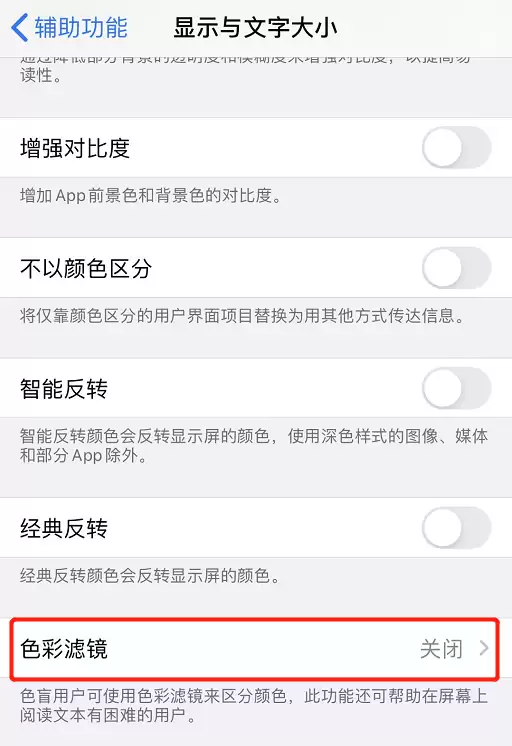 如何将 iPhone 设置为“水墨屏”？