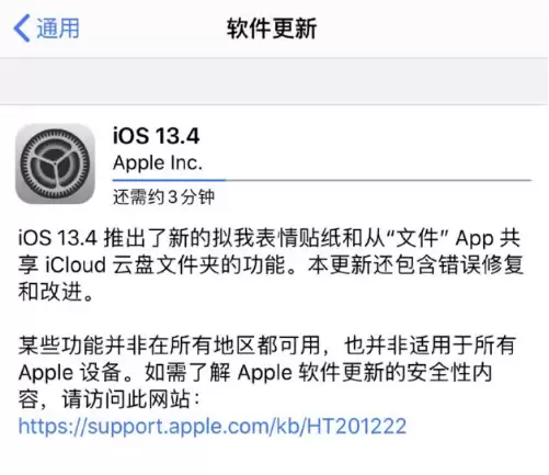 iOS13.4正式版值得更新吗？已经升级iOS13.4GM的用户还要更新吗？