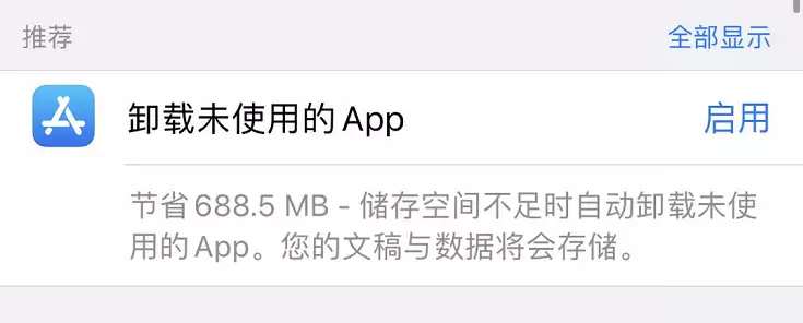 iPhone 如何在不删除数据的情况下卸载应用? iPhone 如何在不删除数据的情况下卸载应用?
