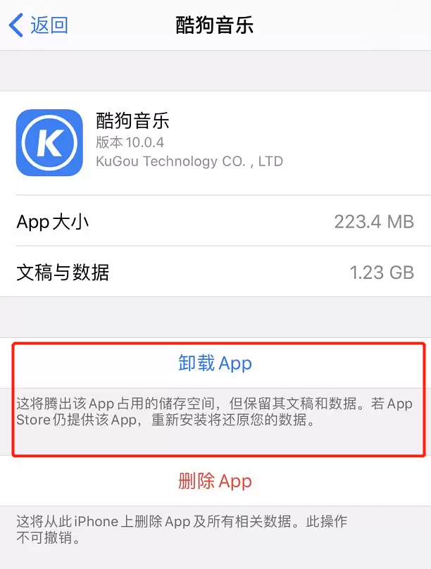iPhone 如何在不删除数据的情况下卸载应用? iPhone 如何在不删除数据的情况下卸载应用?