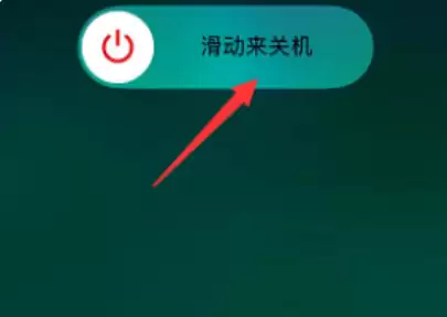 iPhone 11手机如何关机? iPhone 11手机如何关机?
