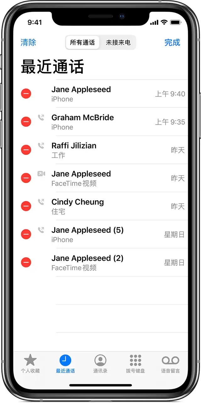 iPhone 冷知识:通话记录能保留多少条? iPhone 冷知识:通话记录能保留多少条?