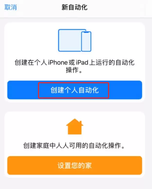 如何在 AirPods 连接 iPhone 时触发打开第三方音乐 App? 如何在 AirPods 连接 iPhone 时触发打开第三方音乐 App?