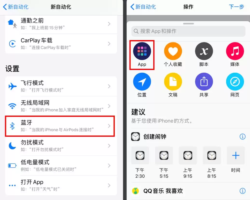 如何在 AirPods 连接 iPhone 时触发打开第三方音乐 App? 如何在 AirPods 连接 iPhone 时触发打开第三方音乐 App?