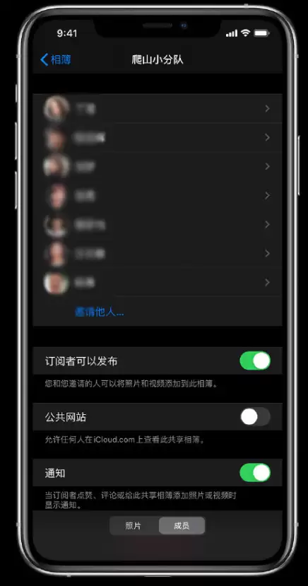 iPhone 如何创建和管理共享相簿? iPhone 如何创建和管理共享相簿?