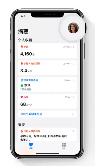 如何查看 iPhone 上有哪些 App 在获取健康数据? 如何查看 iPhone 上有哪些 App 在获取健康数据?