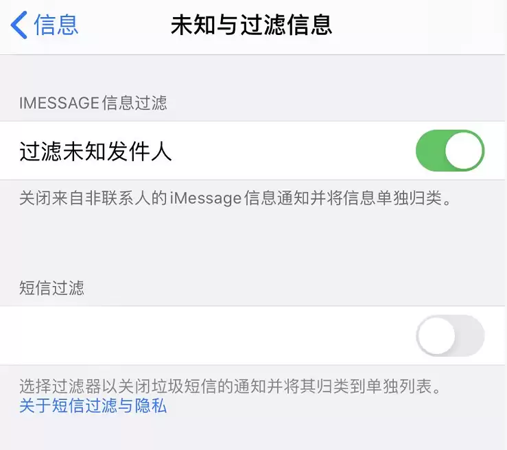 iOS 13 如何过滤和阻止垃圾信息? iOS 13 如何过滤和阻止垃圾信息?