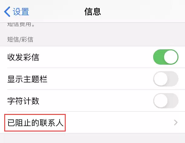 iOS 13 如何过滤和阻止垃圾信息? iOS 13 如何过滤和阻止垃圾信息?